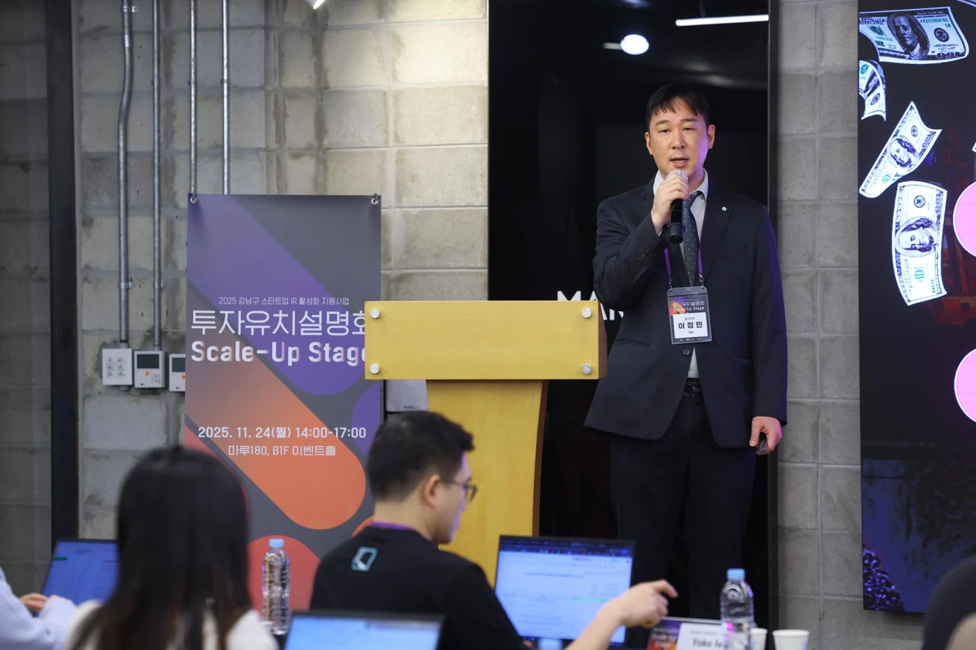 기존 뉴스에 수록된 IR 피치 현장